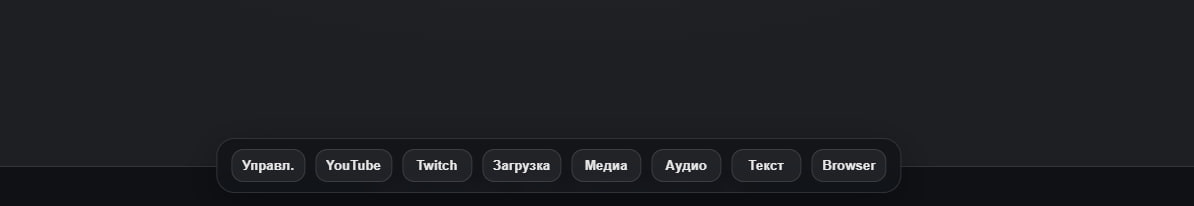 Панель модулей ModDeck